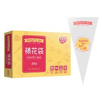 Pastry bag, food safe