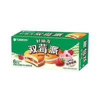 Orion Strawberry Raspberry Flavor Natural Sweet And Sour Western Pastry Cake Dessert Snacks 138g