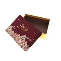 Sawtru Eid Mubarak Muslim Festival Candy Chocolate Bar Box Pastry Gift Box Custom Paperboard Box Packaging Gold Foil Box for Corban