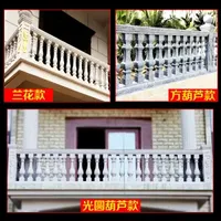 Roman Column Molds Modern Cement Railing Building Mold European Villa Fence Handrail Home Garden Balcony Guardrail Vase Column