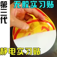 electrostatic posted internship stickers New intern sign without glue electrostatic membrane practice without glue sticker
