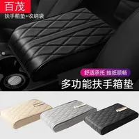 armrest cushion pad ling control of general leather widening thickening on board memory cotton handrail box pad