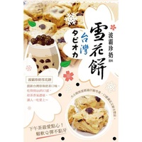 High Quality Nutritious Peanut Floss Candy Marshmallow Snacks Crunchy Pastry Crunch Made in Taiwan Boba Milk Tea Flavor Squares