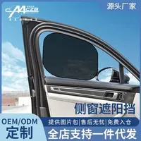 shade in the summer heat insulation block with ring electrostatic membrane in the shade under the sun block to install the window side