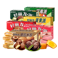 Orion Cake Chocolate Pie Cake Bread Pastry Exotic Snack Red Velvet Various Flavors Soft Cookie Cake