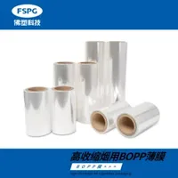 Biaxially Oriented Polypropylene Film (BOPP) Double Sides Heat Seal for Cigarette/Medicine Packaging