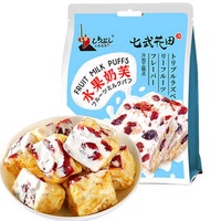 Yixinfoods Fruit Milk Puffs Healthy Chinese Pastry Food Mix Nut Sponge Cake Baked Goods