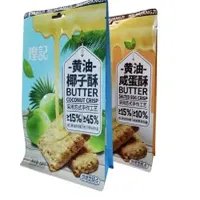 Professional Manufacture Eight-Side Sealing Pouch Cookies Biscuit Pastry Packaging Mylar Bag