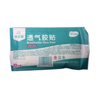 Medical Material Hospital Product 7cm*7cm Bopp White Breathable Adhesive Tape
