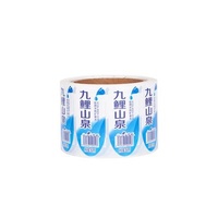 Bopp Custom Waterproof White Waterproof Adhesive Mineral Water Bottle Labels For Plastic Bottle Label Sticker Printing