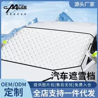 block block car more upset the new file before winter snow cover frost prevention half covers car garment snow block aluminum membrane