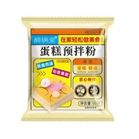 Fluffy Sweet Cake Pastry Mix