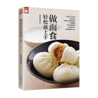 Easy To Make Pastry Chinese Food Making Books Making Pastry Food Books 260mm*186mm*19mm