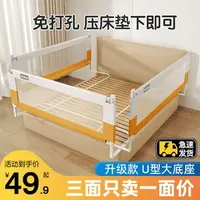 Baby Rail Bed fence guardrail anti fall new model no drilling large base baby guard childrens anti fall bed seamless height increase H240828
