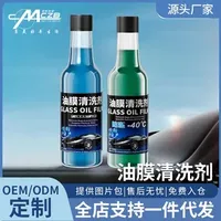 water 40 oil film net special cleaner concentrate enrichment minus automobile antifreeze oil membrane cleaning agents