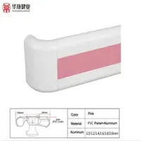 Customized Pink Color PVC Grab Bar Handrail Hospital Anti-Collision Handrail