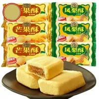 Chinese Traditional Dessert Pastry Leisure Cereal Snacks Healthy Cookies Baked Foods Pineapple Pastry