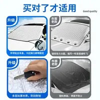 2024 block block car more upset the new file before winter snow cover frost prevention half covers car garment snow block aluminum membrane