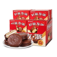 Factory Wholesale Pastry 68g*24 Ready-to-eat Pastries Chocolate Pie